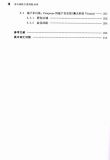 Chinese Engineering Risk Analysis of Water Pollution